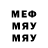 Меф мяу мяу Denys Umudov