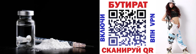 Бутират GHB  Купить  Заводоуковск 
