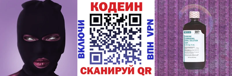 Купить где  Заводоуковск  Кодеин напиток Lean (лин) 
