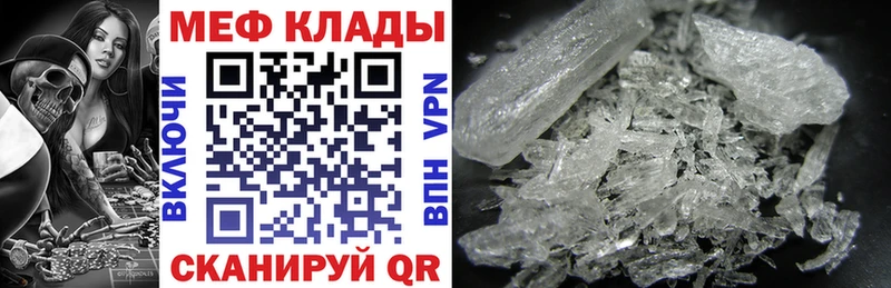 МЕФ кристаллы  Заводоуковск 