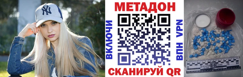 Купить  Заводоуковск  МЕТАДОН methadone 