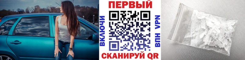 Купить  Заводоуковск  Метамфетамин кристалл 